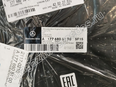 Коврики салона велюровые черные для Mercedes (вид 5) Коврики салона велюровые черные для Mercedes (фото, вид 5)