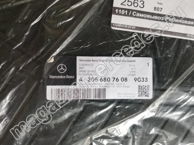 Коврики салона для Mercedes C class W205 Резиновые Черные по замене A20568094019G33 (вид 2) Коврики салона для Mercedes C class W205 Резиновые Черные по замене A20568094019G33 (фото, вид 2)