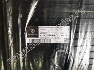 Коврики Mercedes E class W212 2013- резиновые черные (вид 2) Коврики Mercedes E class W212 2013- резиновые черные (фото, вид 2)