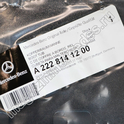 Поддон для багажного отделения Mercedes S-class W222 (вид 6) Поддон для багажного отделения Mercedes S-class W222 (фото, вид 6)