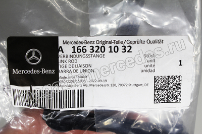 Тяга датчика положения кузова задняя правая (вид 4) Тяга датчика положения кузова задняя правая (фото, вид 4)