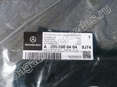 Коврики салона для Mercedes C class W205 Велюровые Черные (вид 4) Коврики салона для Mercedes C class W205 Велюровые Черные (фото, вид 4)