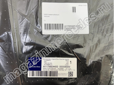 Коврики салона велюровые черные для Mercedes CLA class X117 (вид 7) Коврики салона велюровые черные для Mercedes CLA class X117 (фото, вид 7)