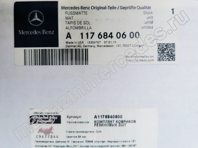      Mercedes CLA class X117 (,  2)