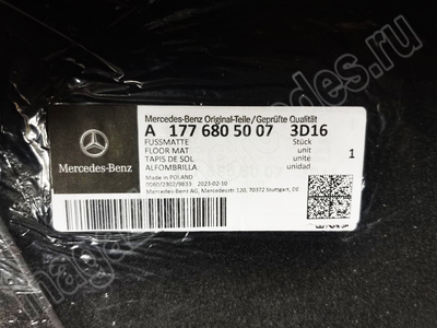 Коврики салона велюровые для Mercedes (Коврики салона велюровые для Mercedes
A17768050073D16) Коврики салона велюровые для Mercedes (фото, Коврики салона велюровые для Mercedes
A17768050073D16)