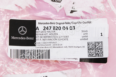       (,       GLB class X247
A2478200403)