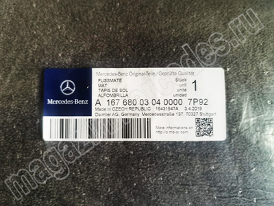      GLS X167 (,      Mercedes GLS class X167
A16768003047P92)