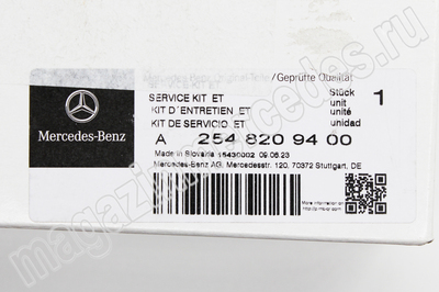      Mercedes (,      Mercedes GLC X254 SUV, Mercedes GLC coupe C254
A2548209400)