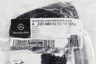      (,      Mercedes
A22368061029051
A2236806102649051)