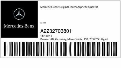  Mercedes (,  A2232703801)