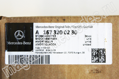   Mercedes GLE class C167 V167 (,   Mercedes GLE class C167 V167 A1673200230)