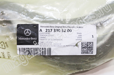    Mercedes S class C217 (,      Mercedes
A2173305200)