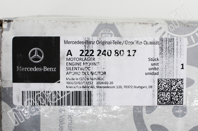    Mercedes S class C217 (,    Mercedes
A2222408017)