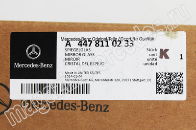           (,           Mercedes EQV Class BR447,  V class V447
A4478110233)