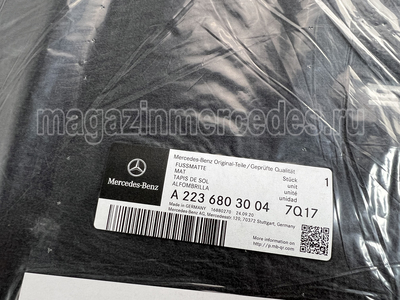 Коврики салона AMG для Mercedes S class W223 велюровые серые LONG (Коврики салона AMG для Mercedes S class W223 велюровые серые LONG A22368030047Q17) Коврики салона AMG для Mercedes S class W223 велюровые серые LONG (фото, Коврики салона AMG для Mercedes S class W223 велюровые серые LONG A22368030047Q17)