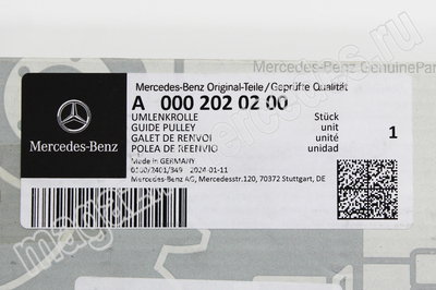     Mercedes (,     Mercedes
A0002020200)