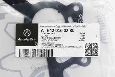    Mercedes (,    Mercedes
A6420160280)