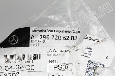      (,      Mercedes EQE CLass SUV X294
A2967206202)