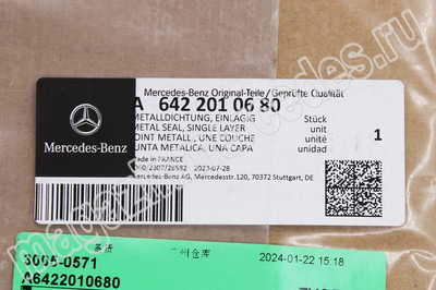   Mercedes A6422010180 (,   Mercedes C class C204 A6422010680)