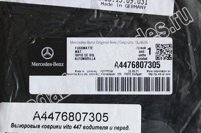 Коврики салона для Mercedes EQV V class 447 (Коврики велюровые черные для Mercedes V447
A4476804000
A4476807305) Коврики салона для Mercedes EQV V class 447 (фото, Коврики велюровые черные для Mercedes V447
A4476804000
A4476807305)