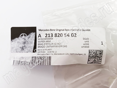    (,    Mercedes E Class W213
A2138205402)