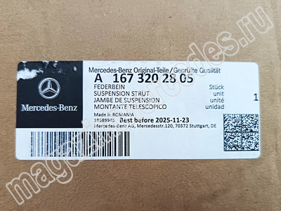     AIRMATIC DC /    Mercedes (,     AIRMATIC DC /    Mercedes 
A1673202805
A1673202904)
