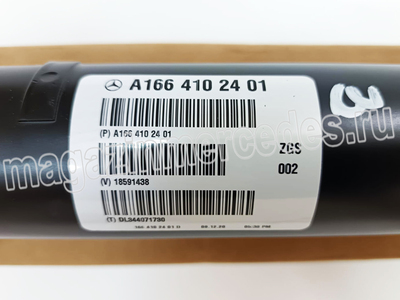    Mercedes (,    Mercedes
A1664102401)