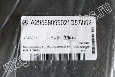    Mercedes EQE V295 (,     Mercedes EQE V295 A29568099021D57)