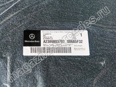 Коврики салона Mercedes Е класс C 238 Голубой Сен-Тропе (Коврики салона Mercedes Е класс C 238 Голубой Сен-Тропе
A2386803702685F32
A23868037025F32) Коврики салона Mercedes Е класс C 238 Голубой Сен-Тропе (фото, Коврики салона Mercedes Е класс C 238 Голубой Сен-Тропе
A2386803702685F32
A23868037025F32)