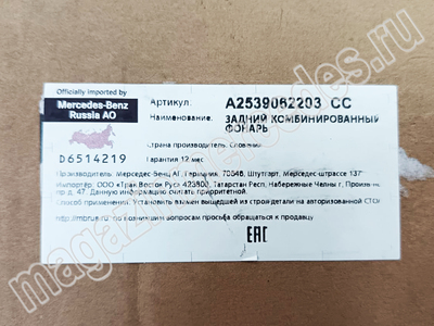      Mercedes GLC X253 (,      Mercedes GLC X253 A2539062203)