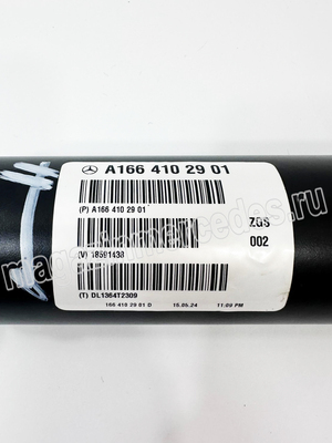    (,   Mercedes
A1664102901)