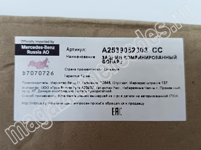 Фонарь задний левый внутренний Mercedes GLC X253 (Фонарь задний левый внутренний Mercedes GLC X253 A2539062303) Фонарь задний левый внутренний Mercedes GLC X253 (фото, Фонарь задний левый внутренний Mercedes GLC X253 A2539062303)