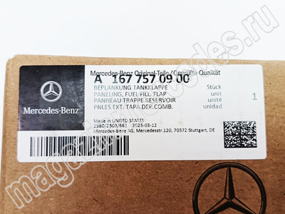   (,   Mercedes
A1677570900)