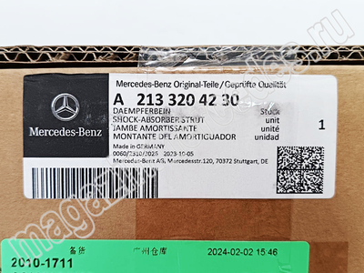    Mercedes (,    Mercedes A2133204230)