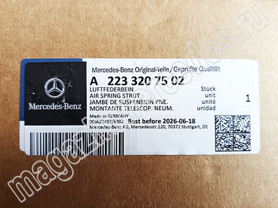     Mercedes (,     Mercedes A2233209703)