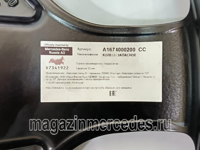   Mercedes    A2964000500 (,  
Mercedes GLE V167
Mercedes GLE C167 
Mercedes  GLS X167
A1674000200)