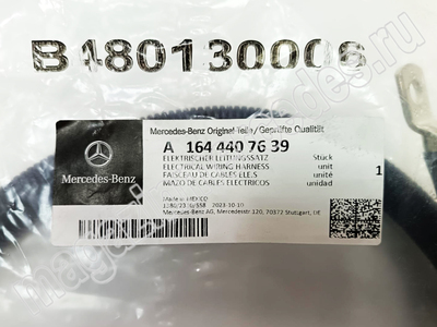       Mercedes (,       Mercedes A1644407639)