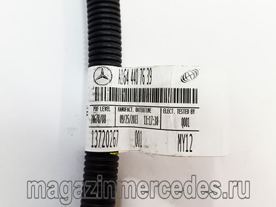       Mercedes (,       Mercedes A1644407639)