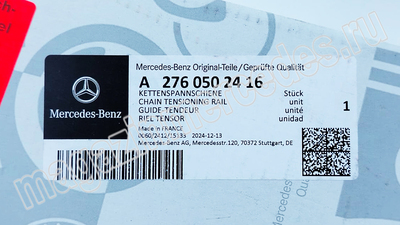 Цепь ГРМ правая с успокоителем в комплекте (Цепь ГРМ правая с успокоителем в комплекте Mercedes
A2760502416) Цепь ГРМ правая с успокоителем в комплекте (фото, Цепь ГРМ правая с успокоителем в комплекте Mercedes
A2760502416)