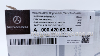 ������� �������� Mercedes (����, ������� �������� A0004206703)