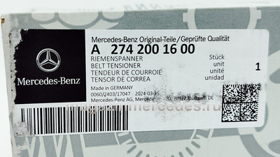 ���������� ���������� ����� Mercedes (����, ���������� ���������� ����� Mercedes A2742001600)