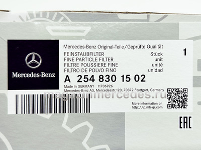 ������ ������ ��� Mercedes A2068351600 (����, ������ ������ ��� Mercedes A2548301502)