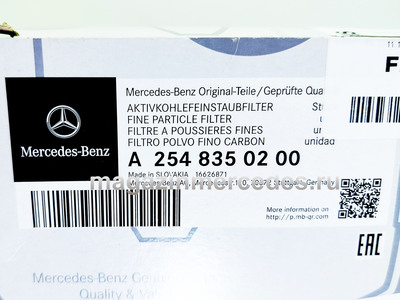 ������ ������ ��� Mercedes (����, ������ ������ ��� Mercedes A2548350200)