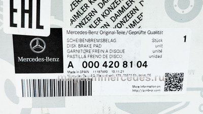 Колодки тормозные передние для Mercedes (Колодки тормозные передние для Mercedes A0004208104) Колодки тормозные передние для Mercedes (фото, Колодки тормозные передние для Mercedes A0004208104)