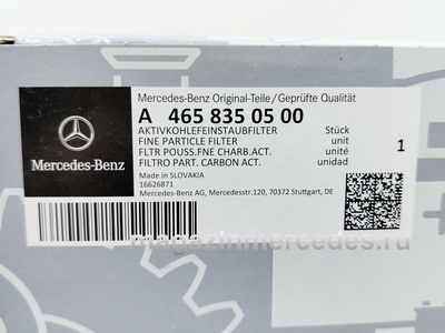 ������ ������ ��� Mercedes (����, ������ ������ ��� Mercedes A4658350500)