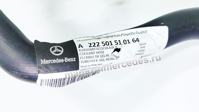 �������� ��������� Mercedes (����, �������� ��������� Mercedes A222501510164)