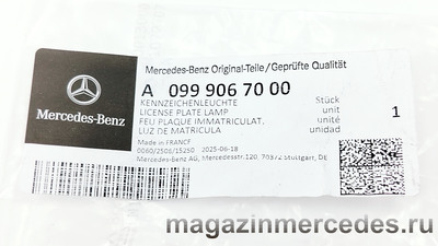 Фонарь подсветки номерного знака для Мерседес (Фонарь подсветки номерного знака для Мерседес A0999067000) Фонарь подсветки номерного знака для Мерседес (фото, Фонарь подсветки номерного знака для Мерседес A0999067000)