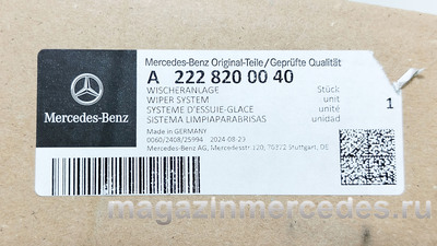 ����� ���������������� � ��������� (����, ����� ���������������� � ��������� Mercedes A2228200040)