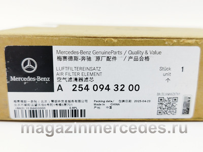 ������ ��������� (����, ������ ��������� A2540943200)