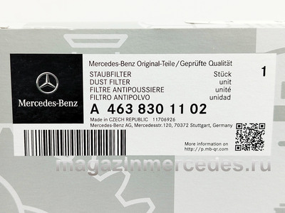 ������ ������ ��� Mercedes G class W463 (����, ������ ������ ��� Mercedes G class W463 A4638301102)